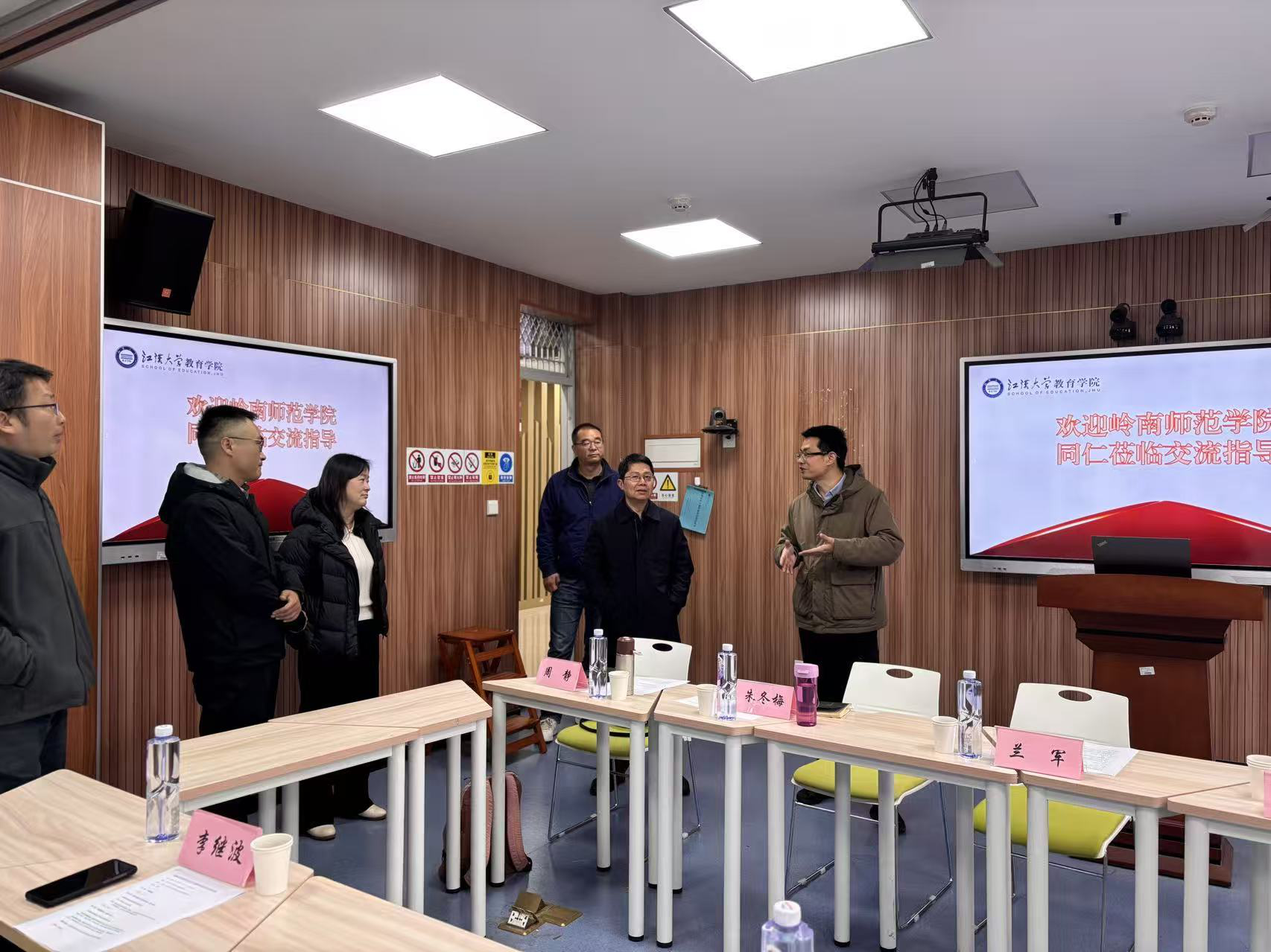校际交流促发展 互学互鉴共提升 —— 岭南师范学院赴教育学院开展心理学学科建设交流