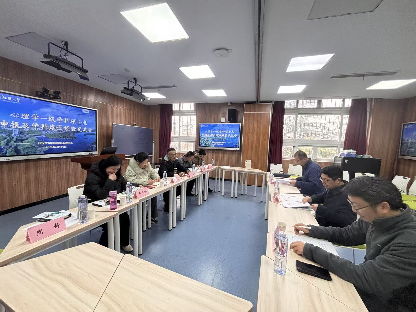 校际交流促发展 互学互鉴共提升 —— 岭南师范学院赴教育学院开展心理学学科建设交流